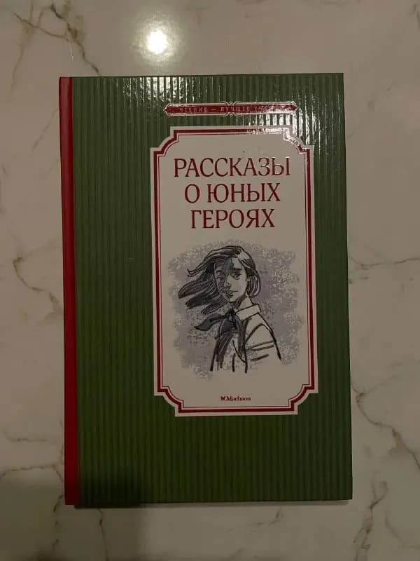 Книги по 5 лар — Батуми — 5 ₾