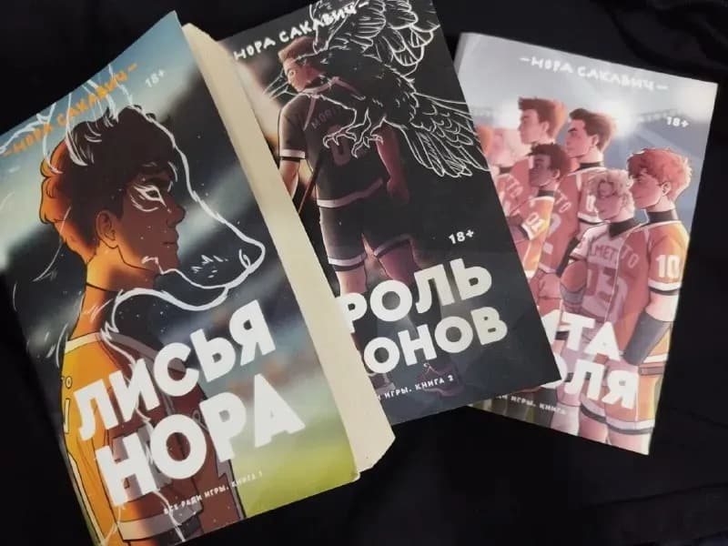 Книги Всё ради игры — Батуми