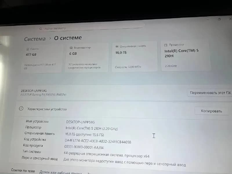 ASUS TUF Gaming F15 FX607VJ 2025 — Батуми — 500 ₾