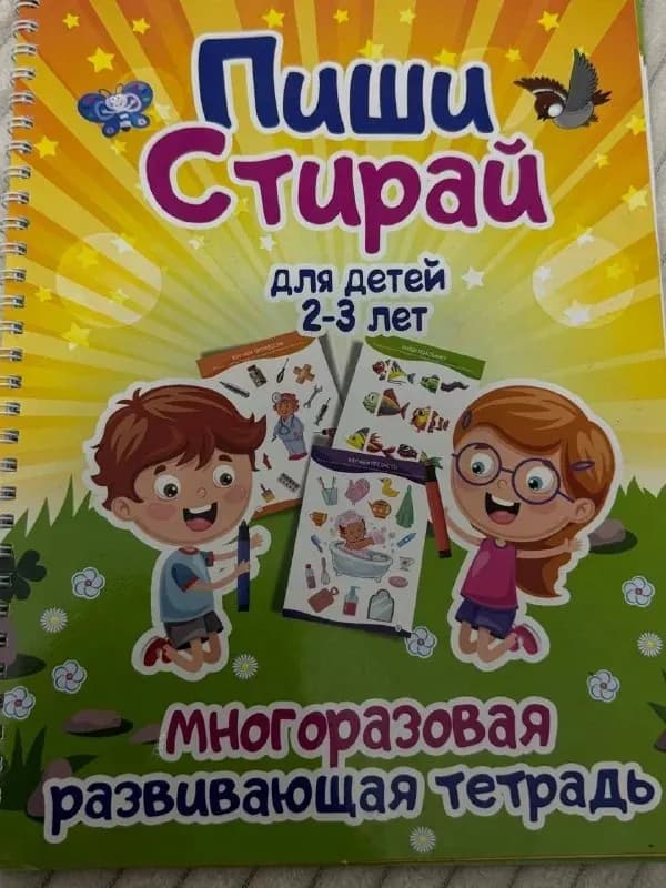 Тетрадь многоразовая пиши и стирай А4 — Батуми — 6 ₾