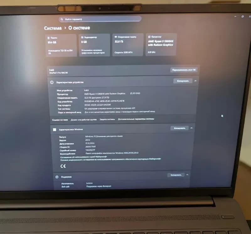 Lenovo IdeaPad 5 Pro 16ACH6 — Батуми — 2 000 ₾