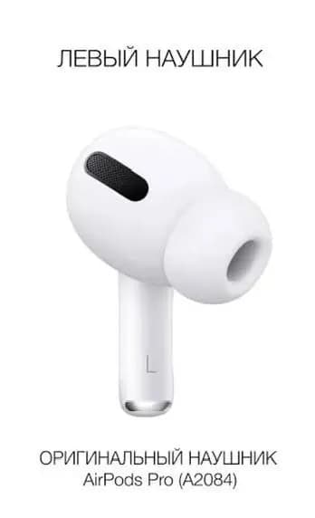 AirPods pro 1 — Тбилиси