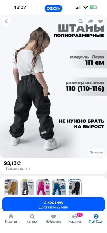92 — Батуми — 9 230 ₾