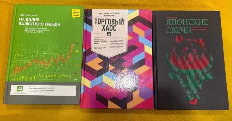 1) Грег Михайловский «На волне валютного тренда» — Тбилиси — 20 ₾