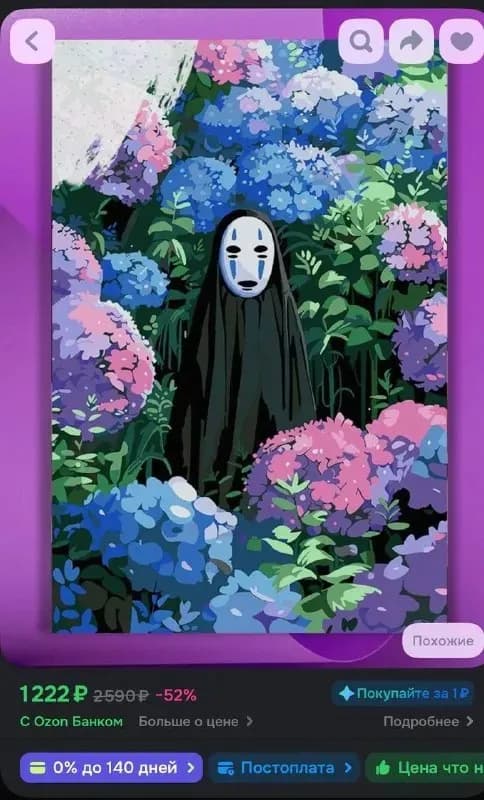 40×60 см — Тбилиси — 15 ₾