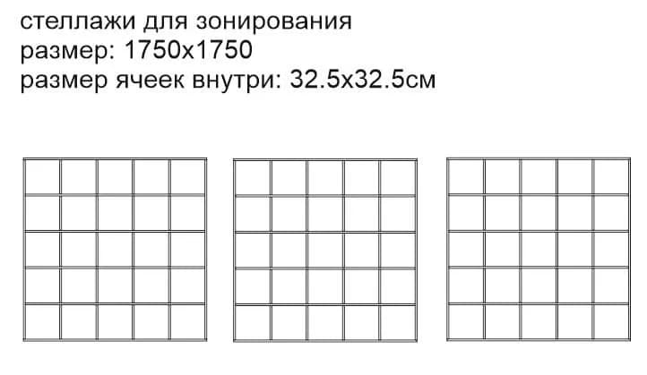 Шкафчик 3 шт, белый, 175×175см — Батуми — 200 ₾