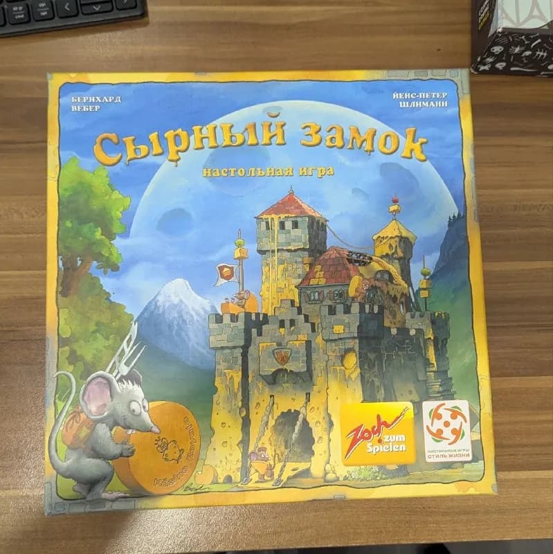 Настольная игра Сырный замок — Тбилиси — 30 ₾