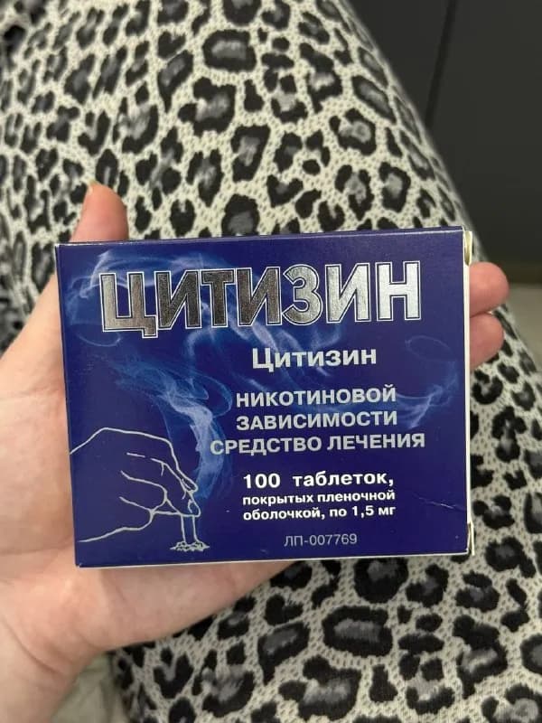 Цитизин (табекс) таблетки — Батуми — 25 ₾