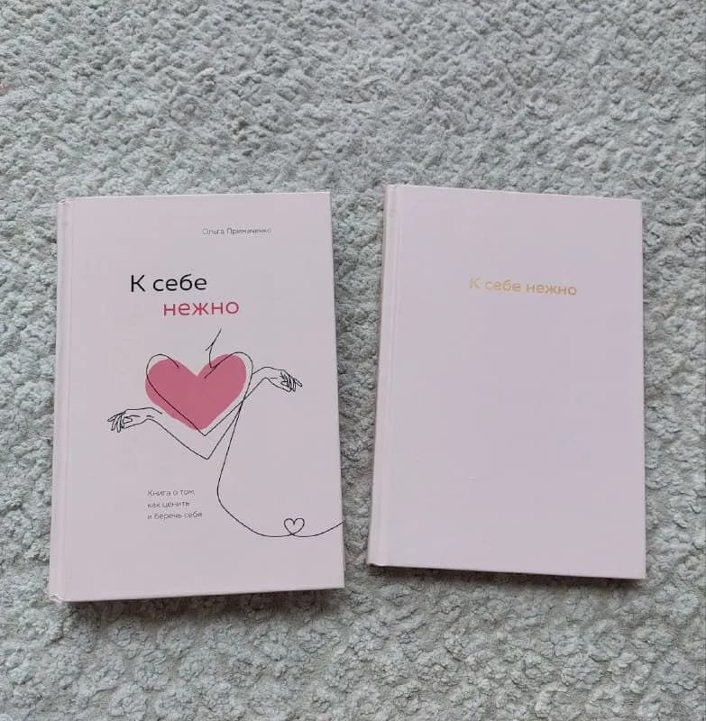 Книга и ежедневник К себе нежно — Батуми — 30 ₾
