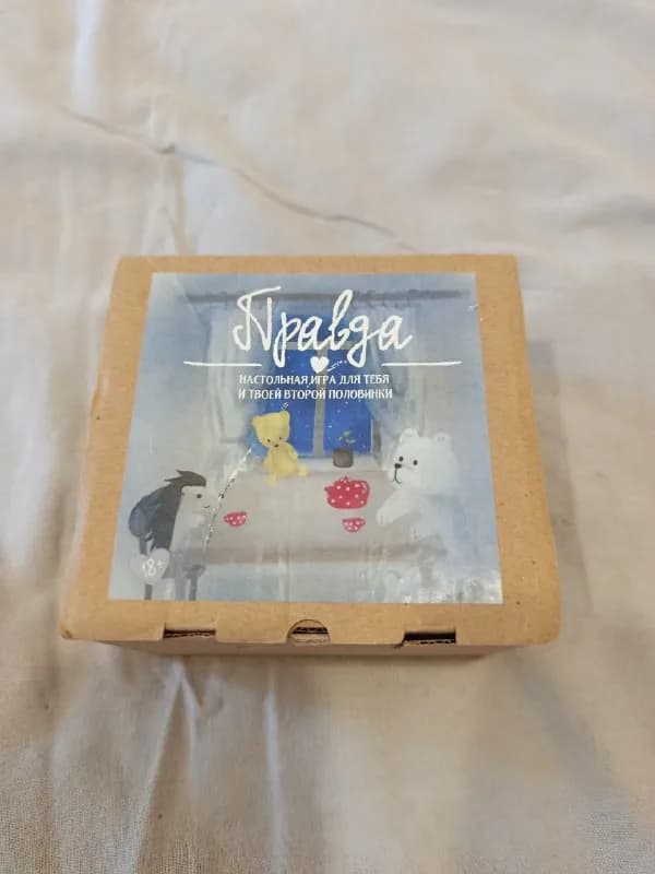 Настольная игра правда — Батуми — 10 ₾