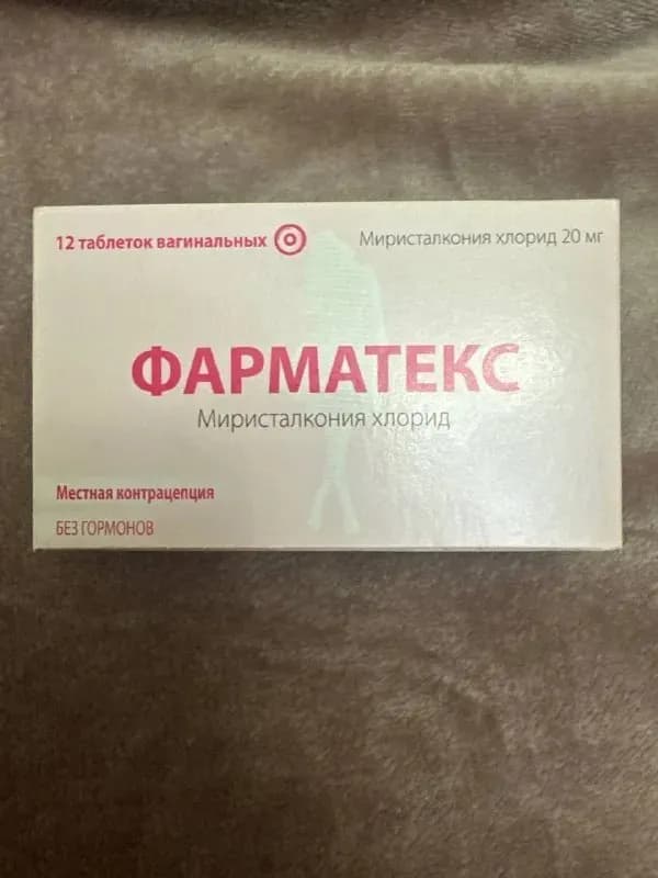 Таблетки 10 шт срок до 10.2027 — Батуми