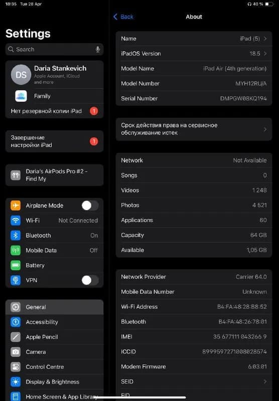 iPad Air (4th generation) — Тбилиси — 750 ₾