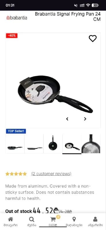 Сковорода и кастрюля Brabantia Signal Non-Stick 24 см — Батуми — 50 ₾