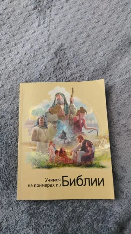 Библия в хорошем состоянии — Батуми — 10 ₾