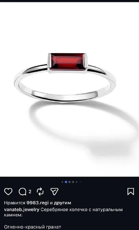 Серебряное кольцо с натуральным камнем — Батуми — 55 ₾