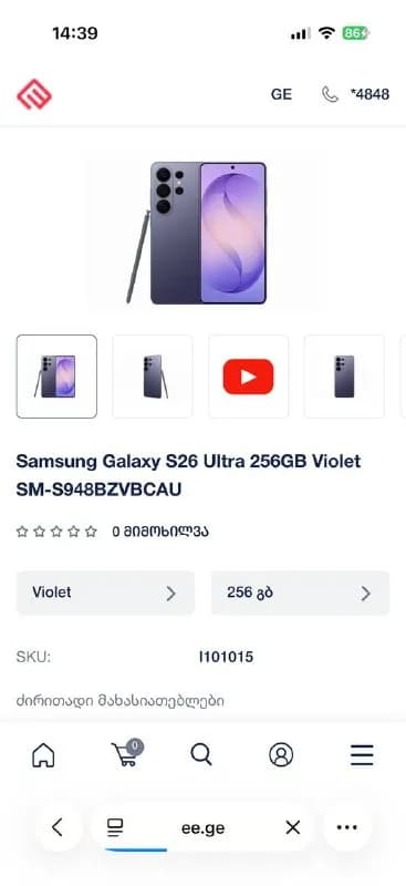 Samsung Galaxy S26 Ultra, цена 3000 GEL, в комплекте оригинальный кабель. — Батуми — 3 000 ₾
