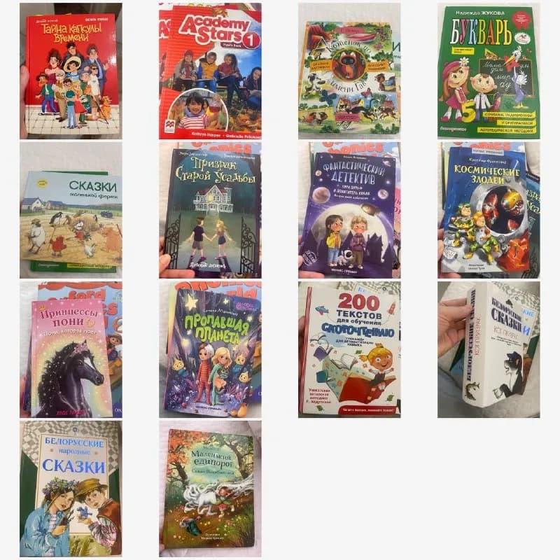 Детские книги 14 шт — Батуми