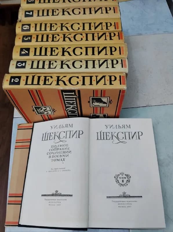 Книги из личной библиотеки (Шекспир, Санд и др.) — Тбилиси — 200 ₾