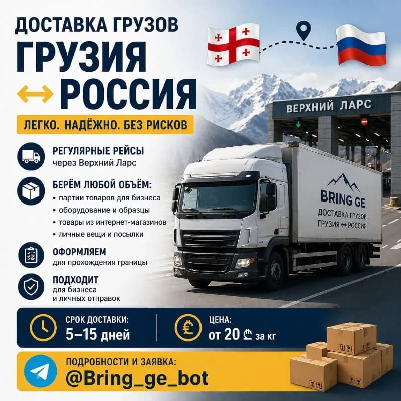 5–15 дней — Батуми — 20 ₾