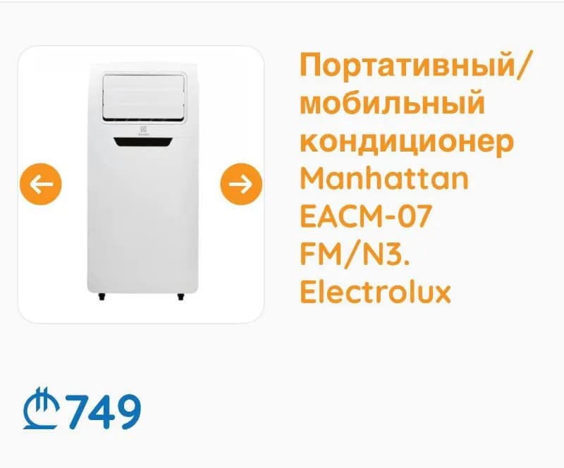 530 ლარი — Батуми — 530 ₾