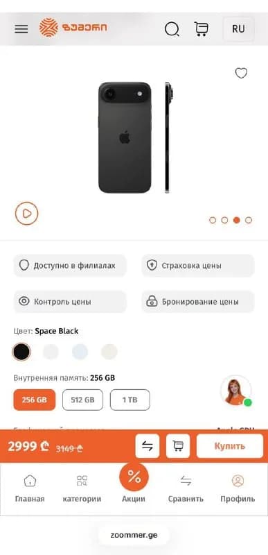 Apple iPhone Air e-SIM | 256GB Space Black — Батуми — 2 500 ₾