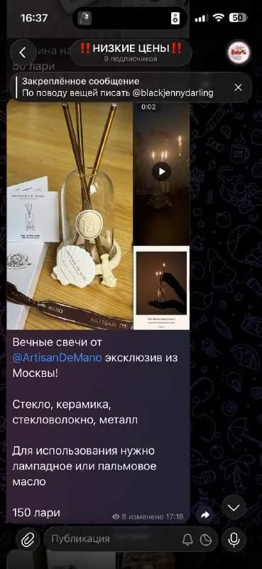 ArtisanDeMano эксклюзив из Москвы! — Батуми