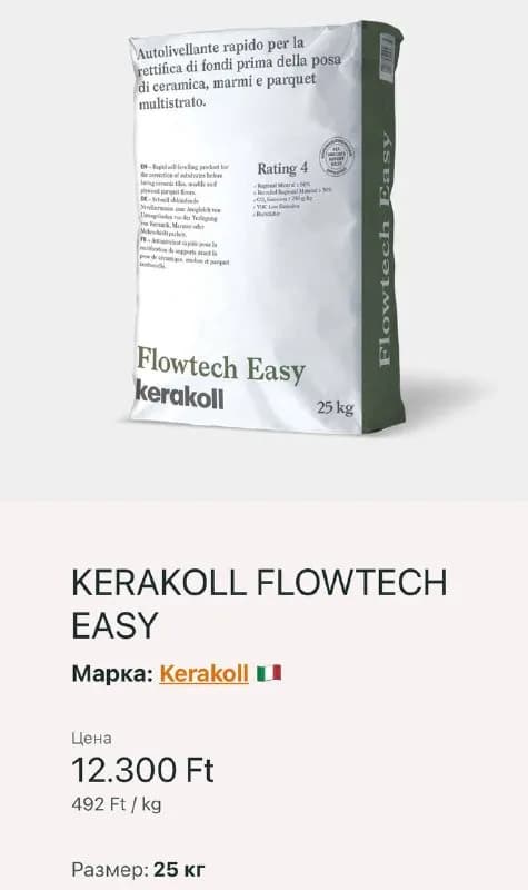 Самовыравнивающийся пол KERAKOLL FLOWTECH EASY — Батуми — 70 ₾