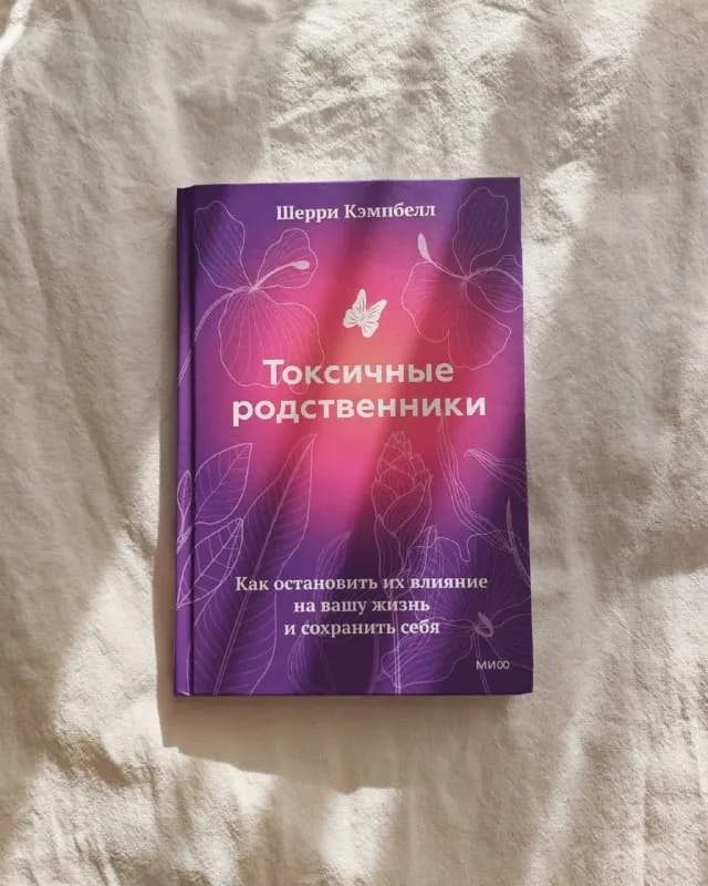 Книга Шерри Кэмпбелл — Тбилиси — 20 ₾