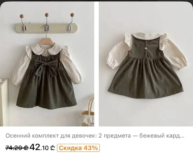 3–4 года 🌿 — Батуми — 42 ₾