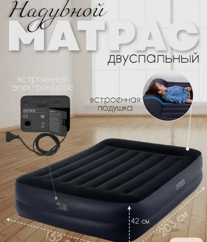 Intex — Батуми — 230 ₾