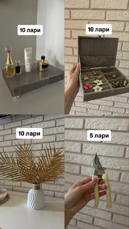 Распродажа вещей по ссылке: — Батуми