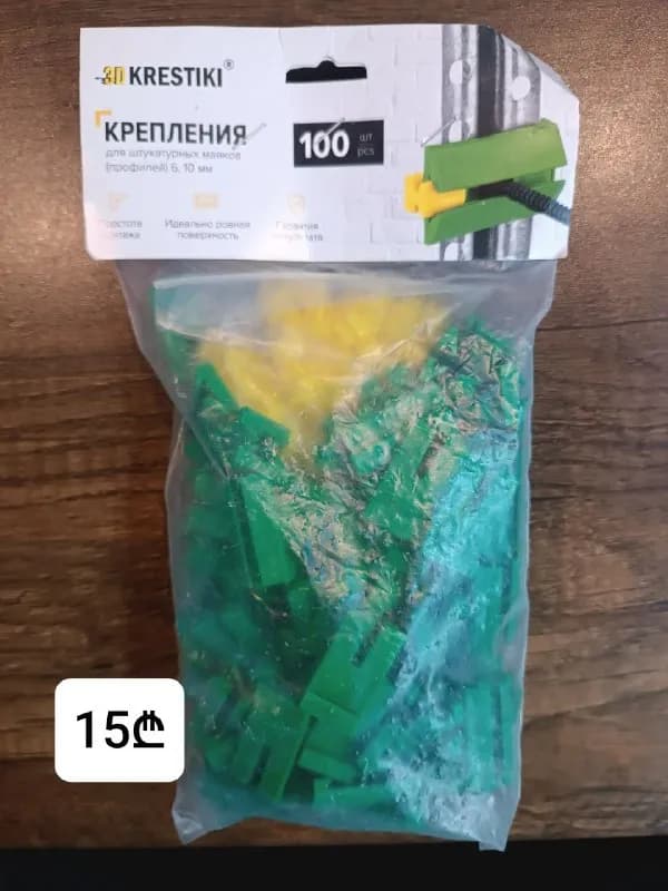 Крепление для штукатурных маяков — Батуми — 15 ₾