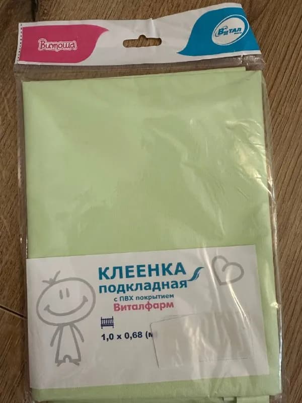 Клеенка новая — Батуми