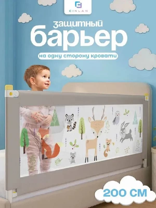Защитные бортики для кровати — Батуми — 70 ₾