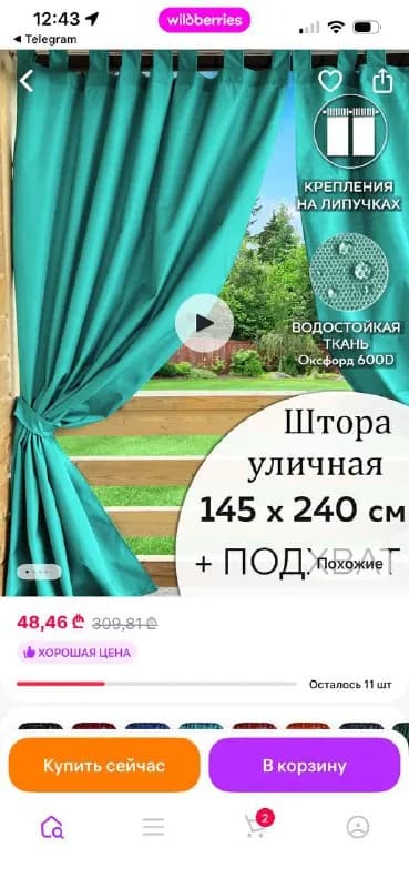 2 шт за 50 лари — Батуми — 50 ₾