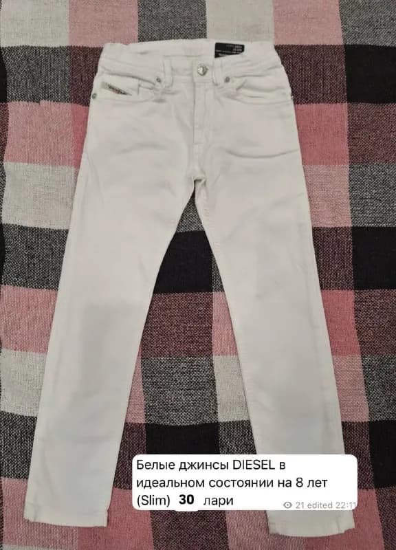 Пакет вещей оригинальных брендов — Батуми — 105 ₾