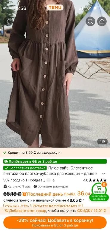 Платья 5XL коричневое и синее — Батуми