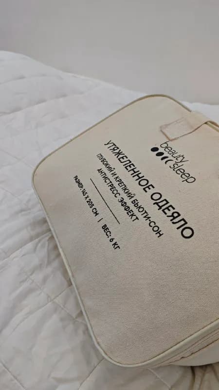 Утяжеленное одеяло Beauty Sleep 145×205 — Батуми — 350 ₾