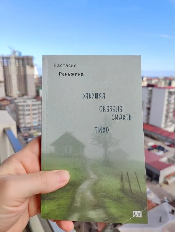 10 Gel / 300 ₽ — Батуми — 10 ₾