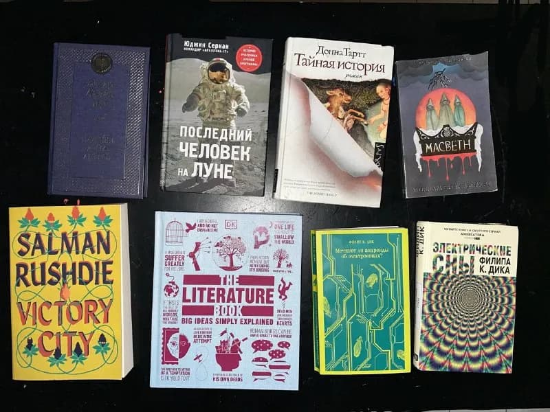 Подборка из 8 книг — Батуми — 80 ₾