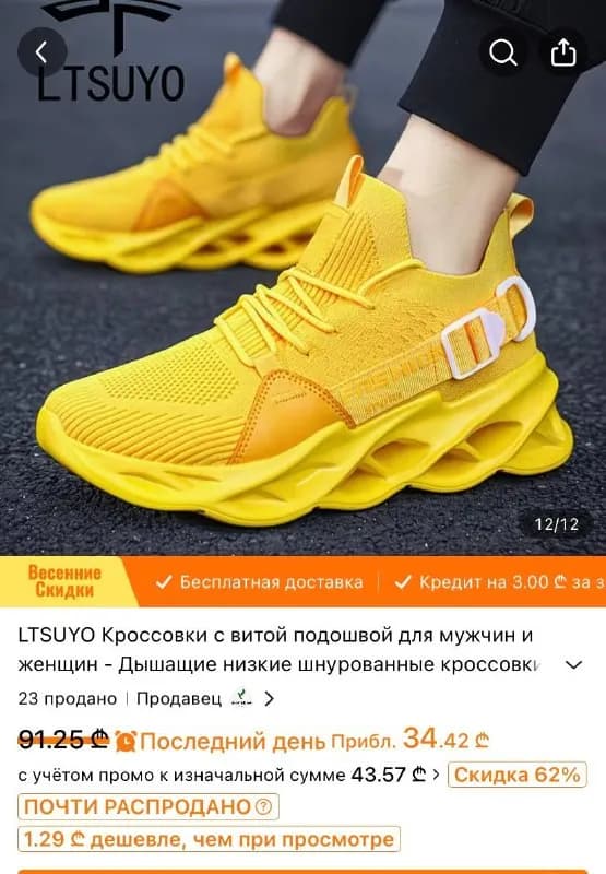 40 размер — Батуми