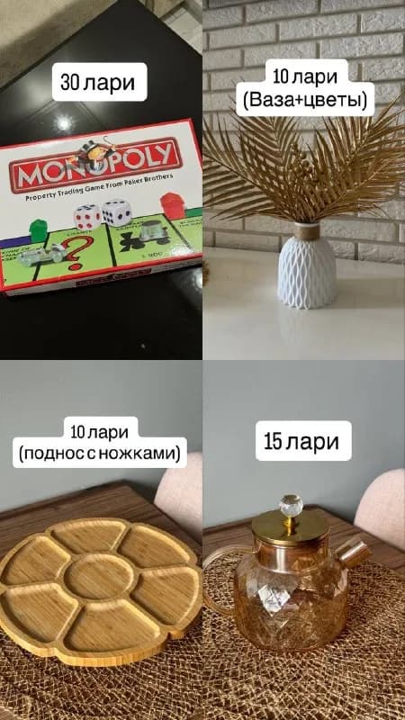 Продаю много вещей из-за переезда — Батуми