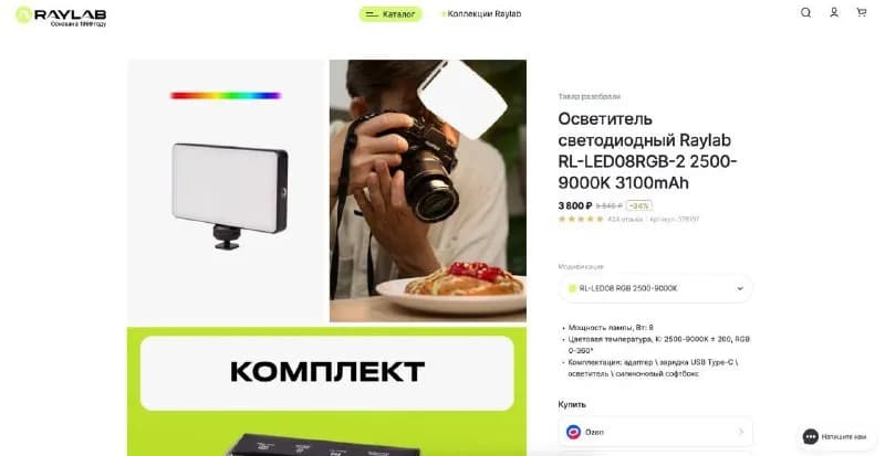 Свет компактный портативный — Батуми — 100 ₾