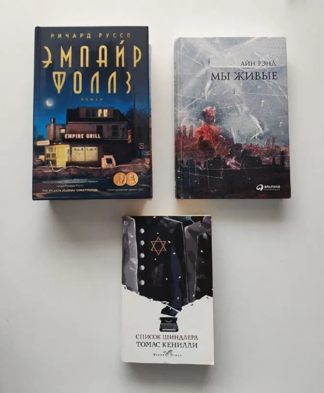 Книги (Руссо, Рэнд, Кенилли) — Батуми — 15 ₾