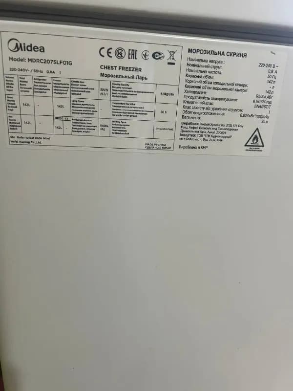 Midea — Батуми — 600 ₾