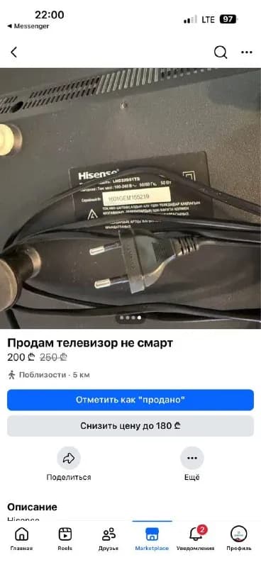 Hisense — Батуми