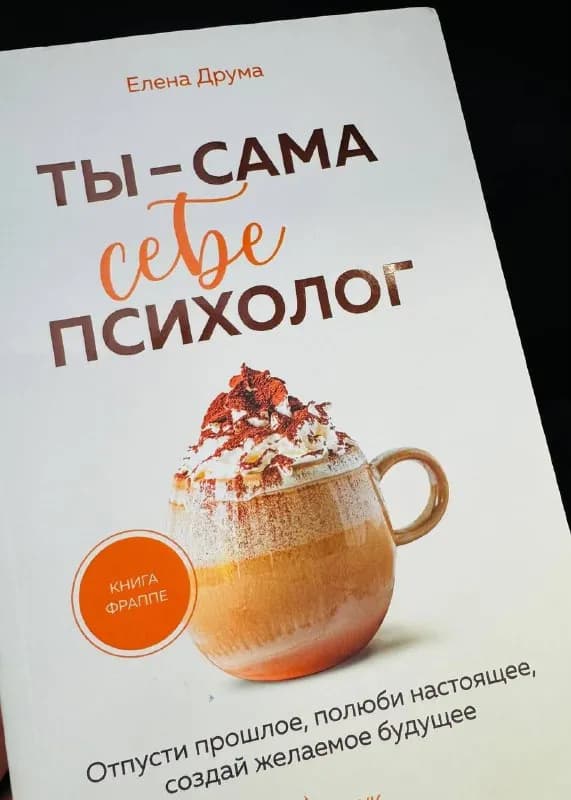 Книга в отличном состоянии — Батуми — 10 ₾