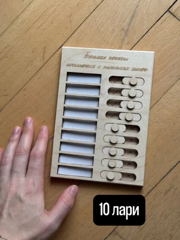 Планнер деревянный и аксессуары — Батуми — 10 ₾