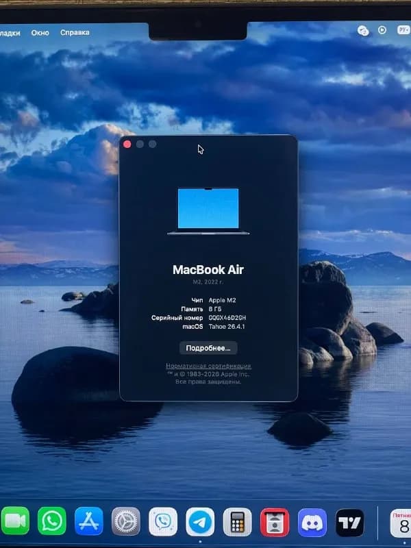 MacBook Air M2 — Батуми — 1 900 ₾