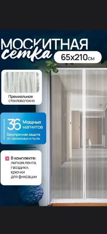 65/210. В наличии 4 шт, не подошли по размеру, цена 55 лари за шт, качественные магниты — Батуми — 55 ₾